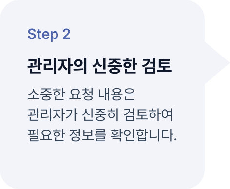 진행 단계 2